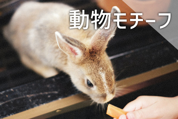 動物好きな彼女におすすめなネックレス